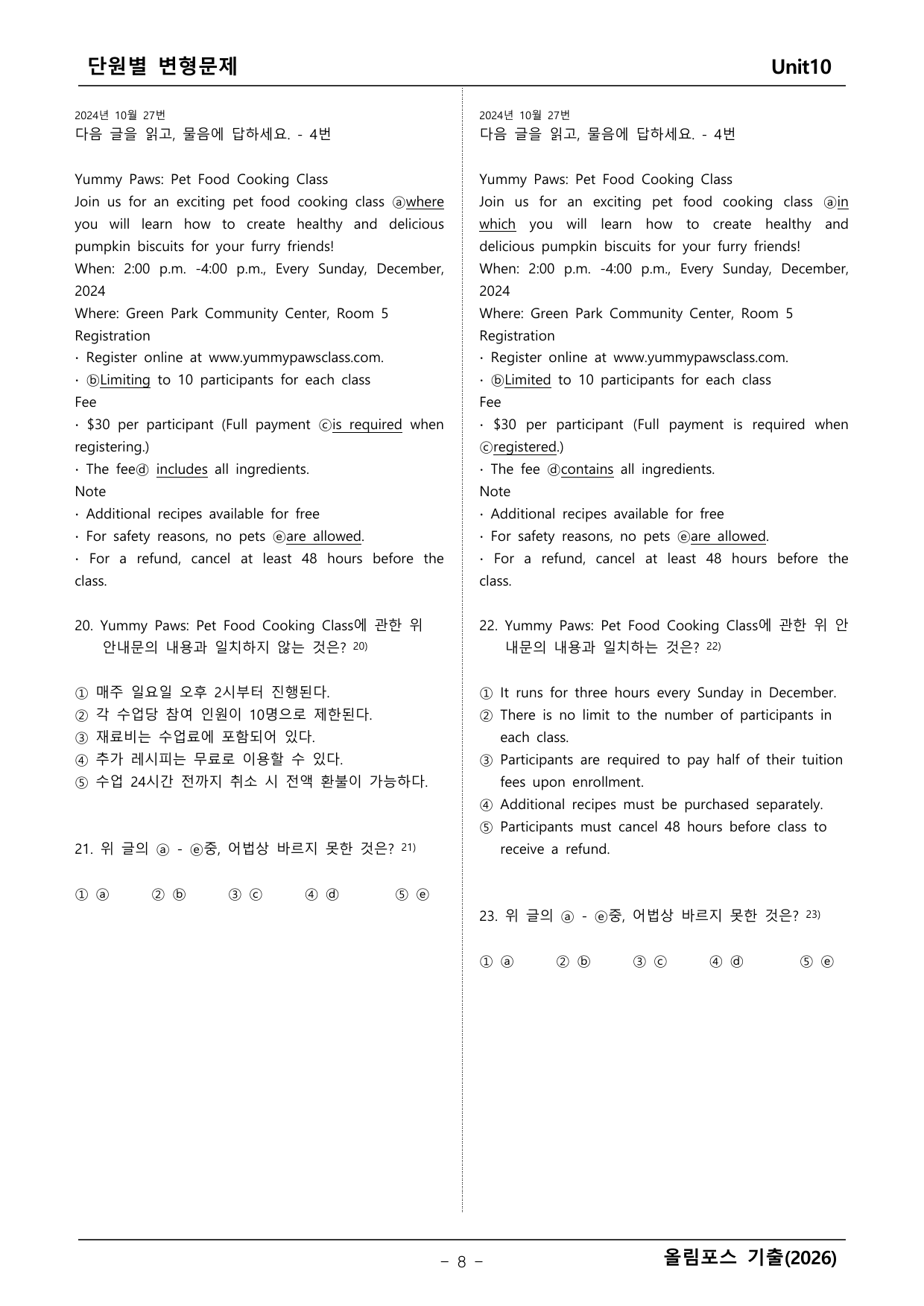 올림포스 기출1_preview_undefined