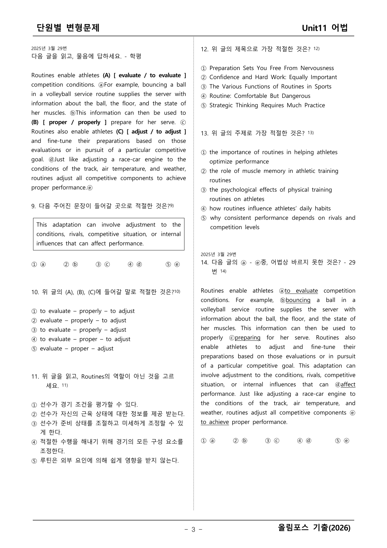 올림포스 기출1_preview_undefined