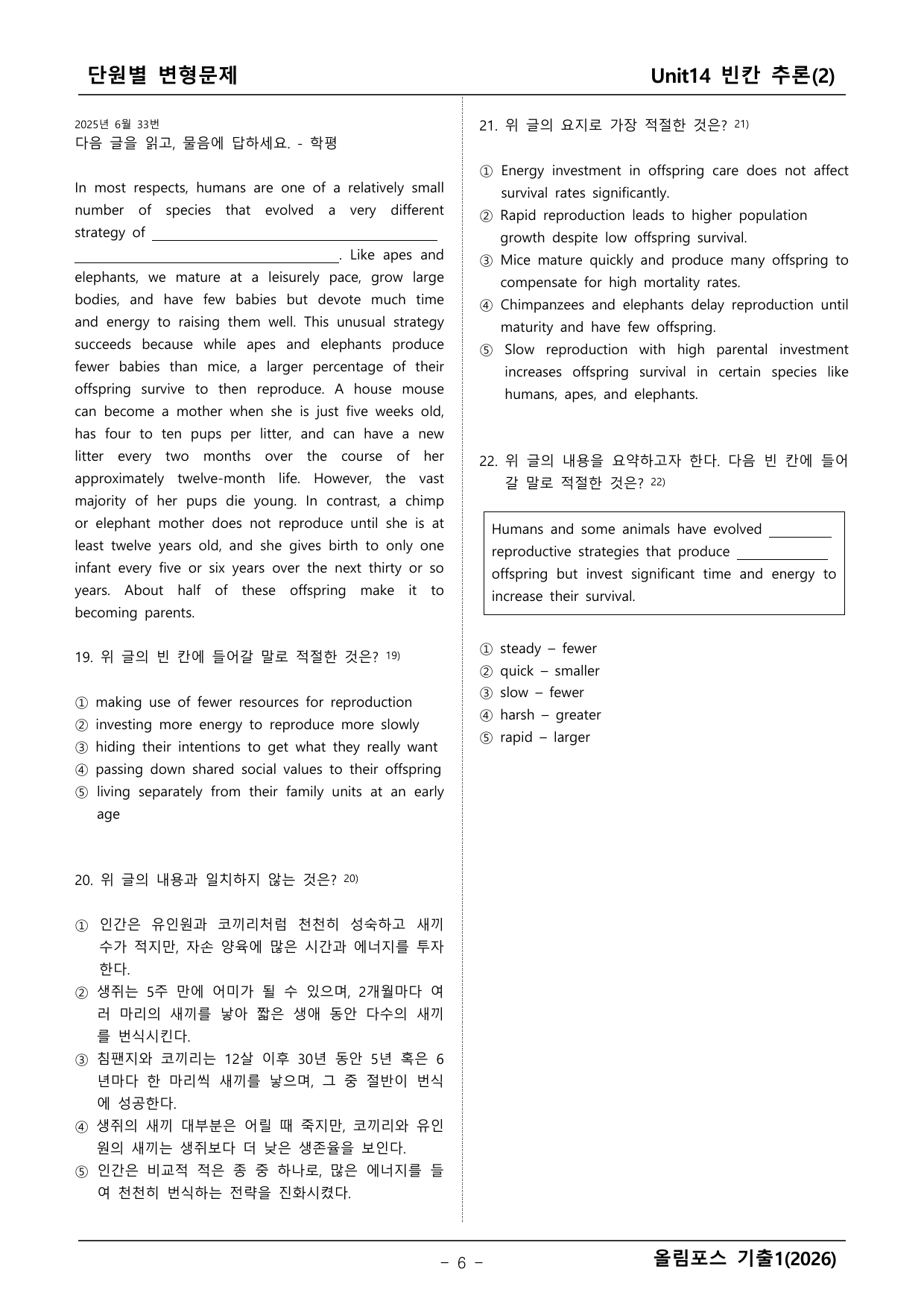 올림포스 기출1_preview_undefined