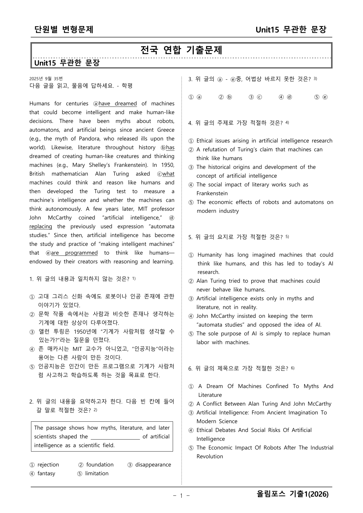 올림포스 기출1_preview_undefined