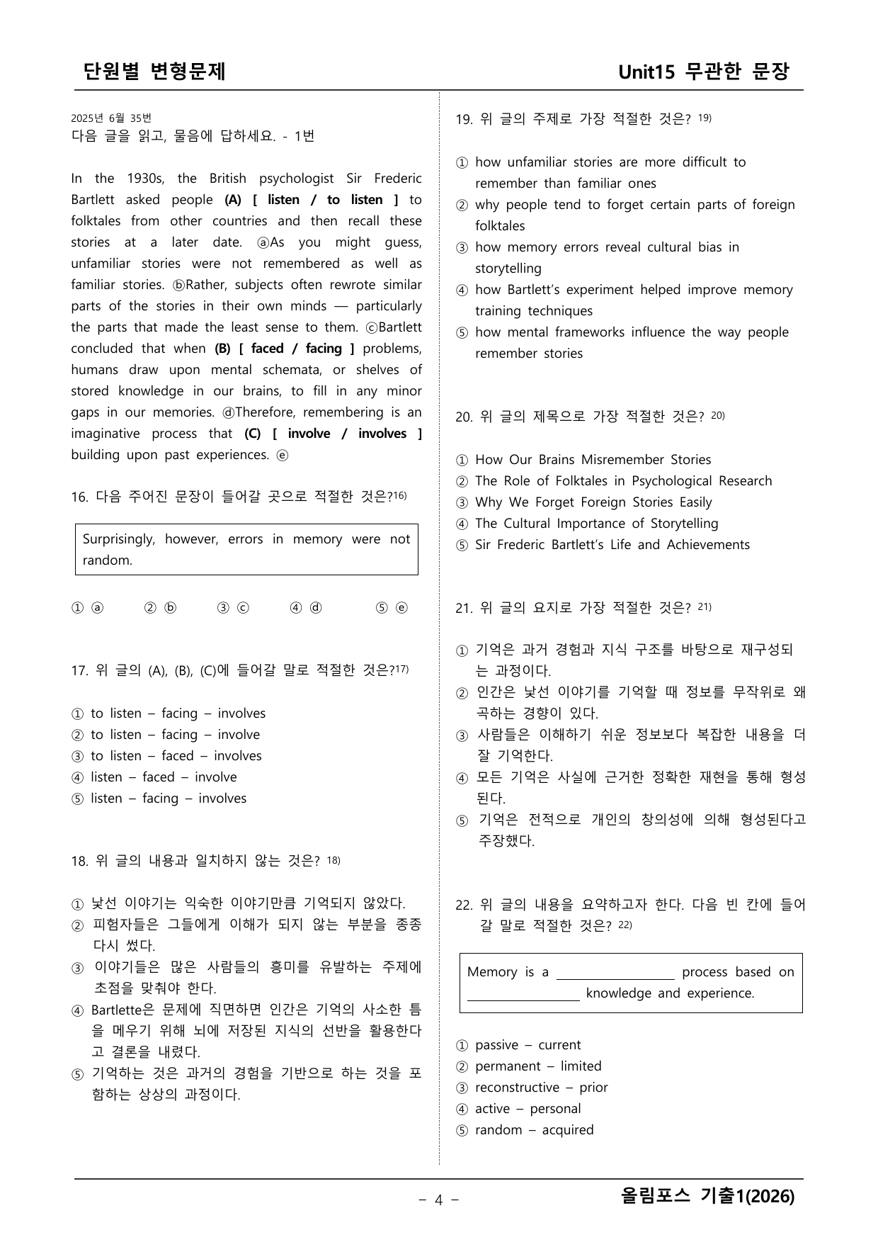 올림포스 기출1_preview_undefined