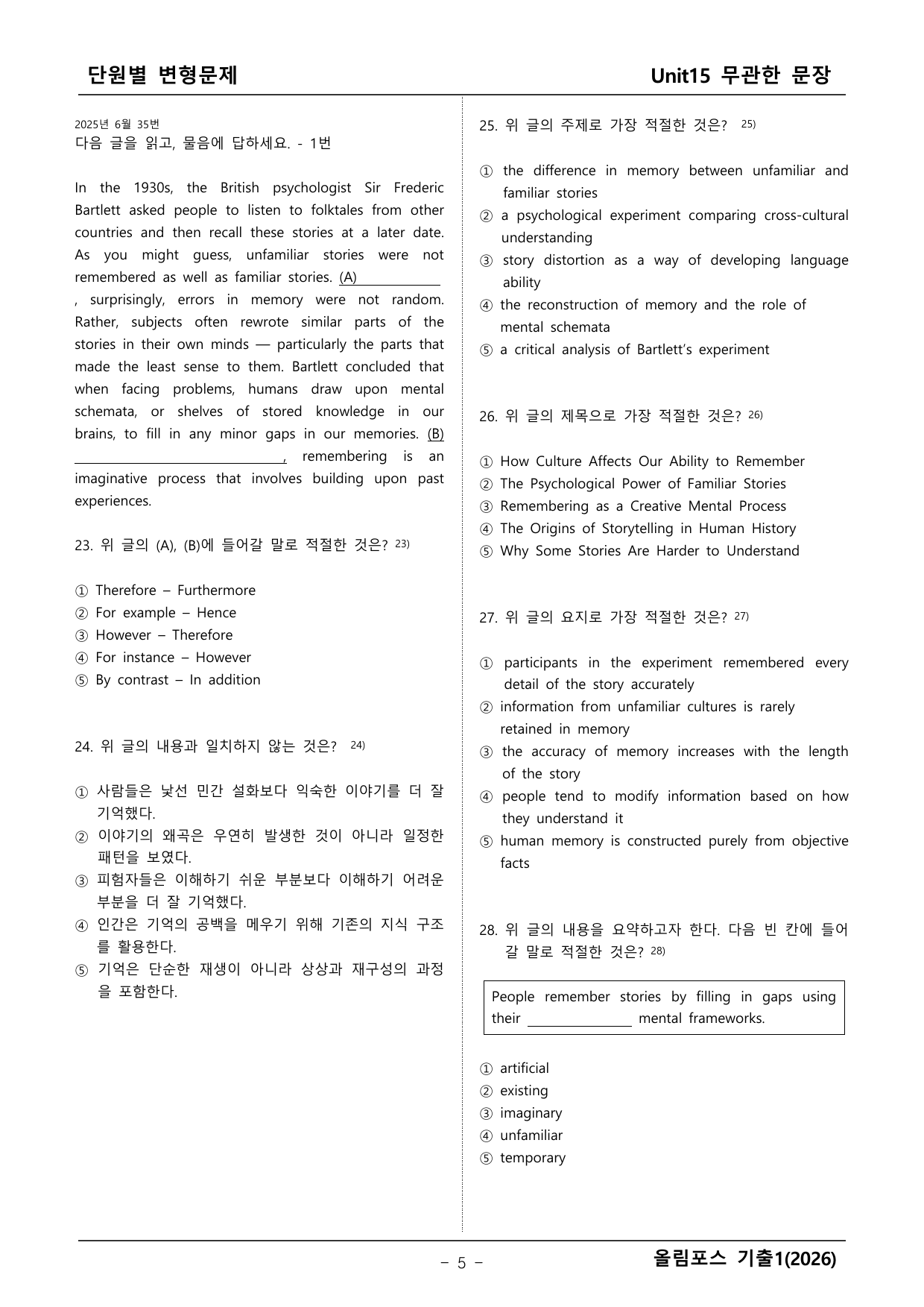 올림포스 기출1_preview_undefined