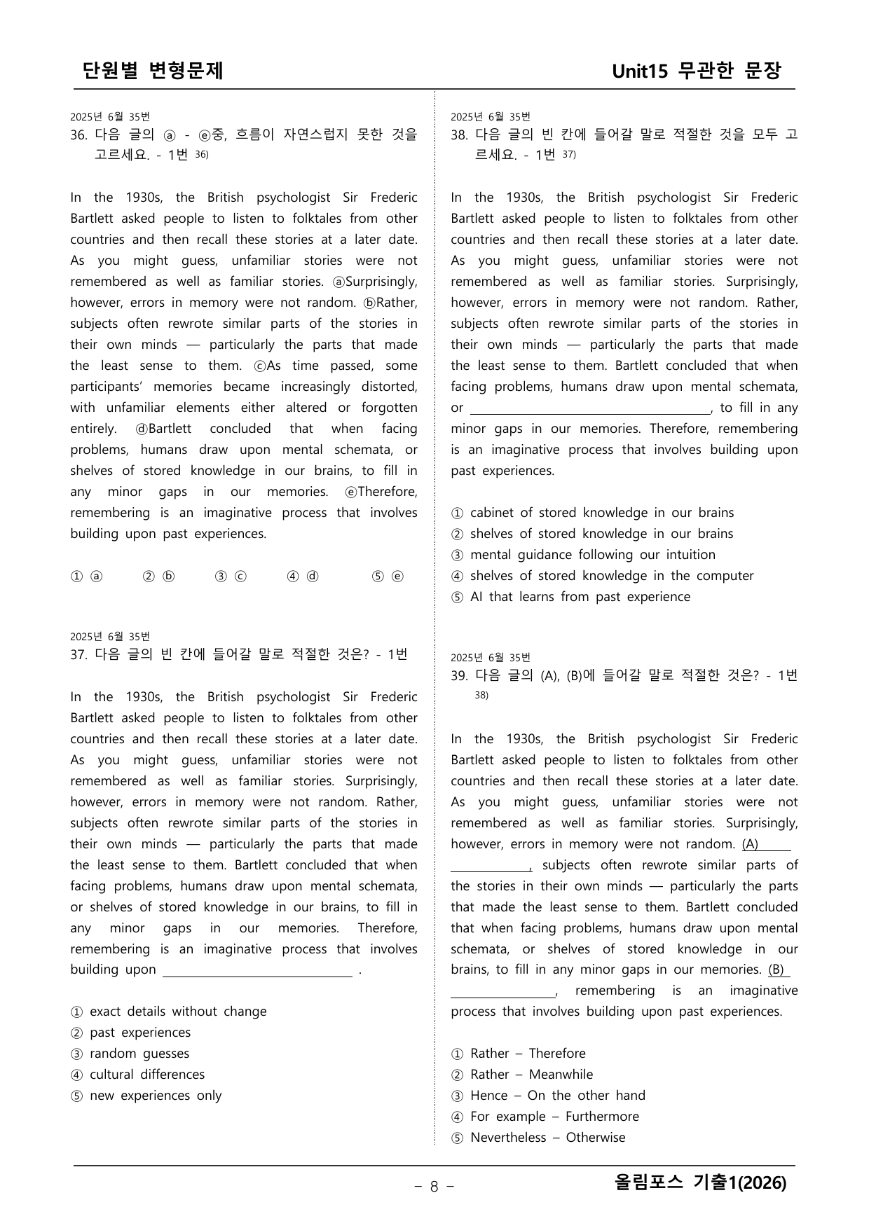올림포스 기출1_preview_undefined