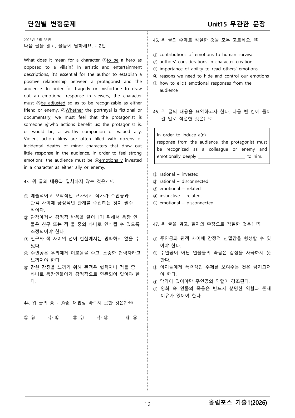 올림포스 기출1_preview_undefined