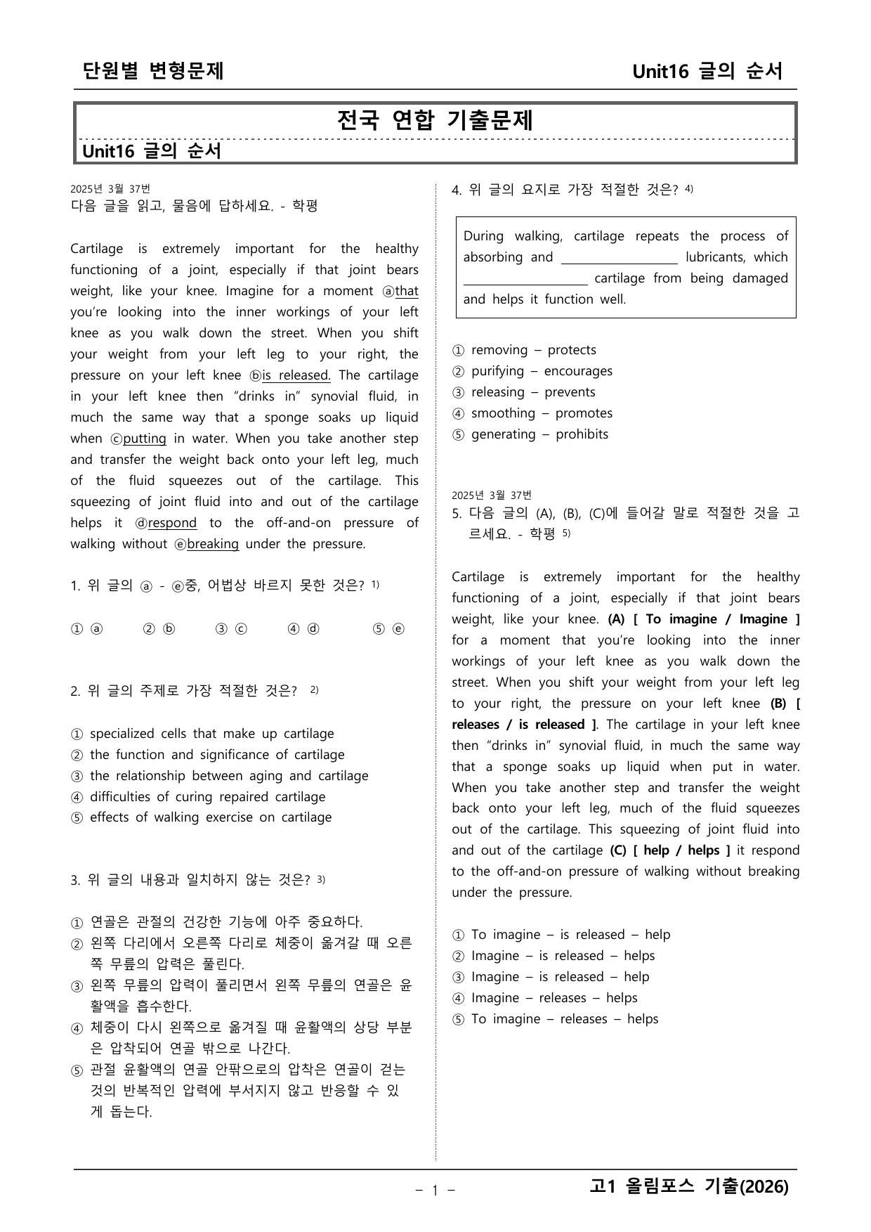 올림포스 기출1_preview_undefined