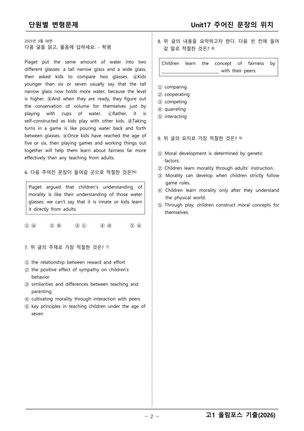 올림포스 기출1_preview_undefined