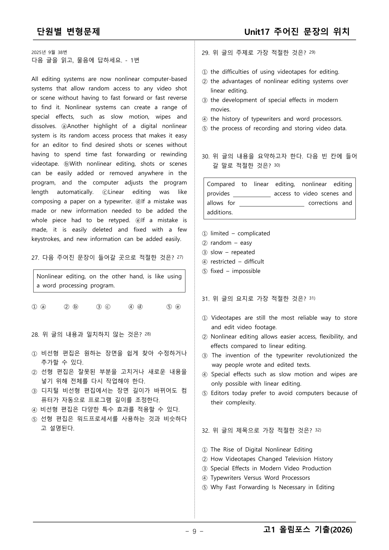 올림포스 기출1_preview_undefined