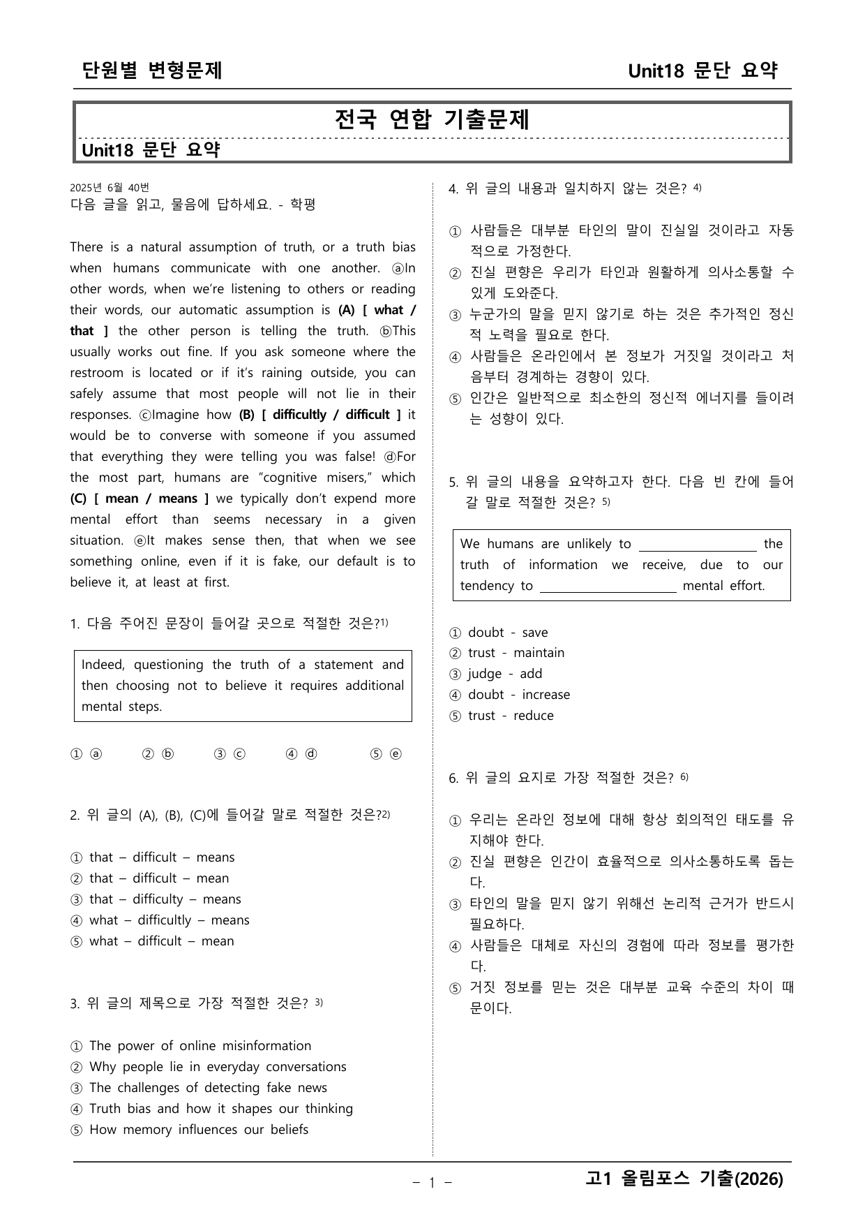 올림포스 기출1_preview_undefined
