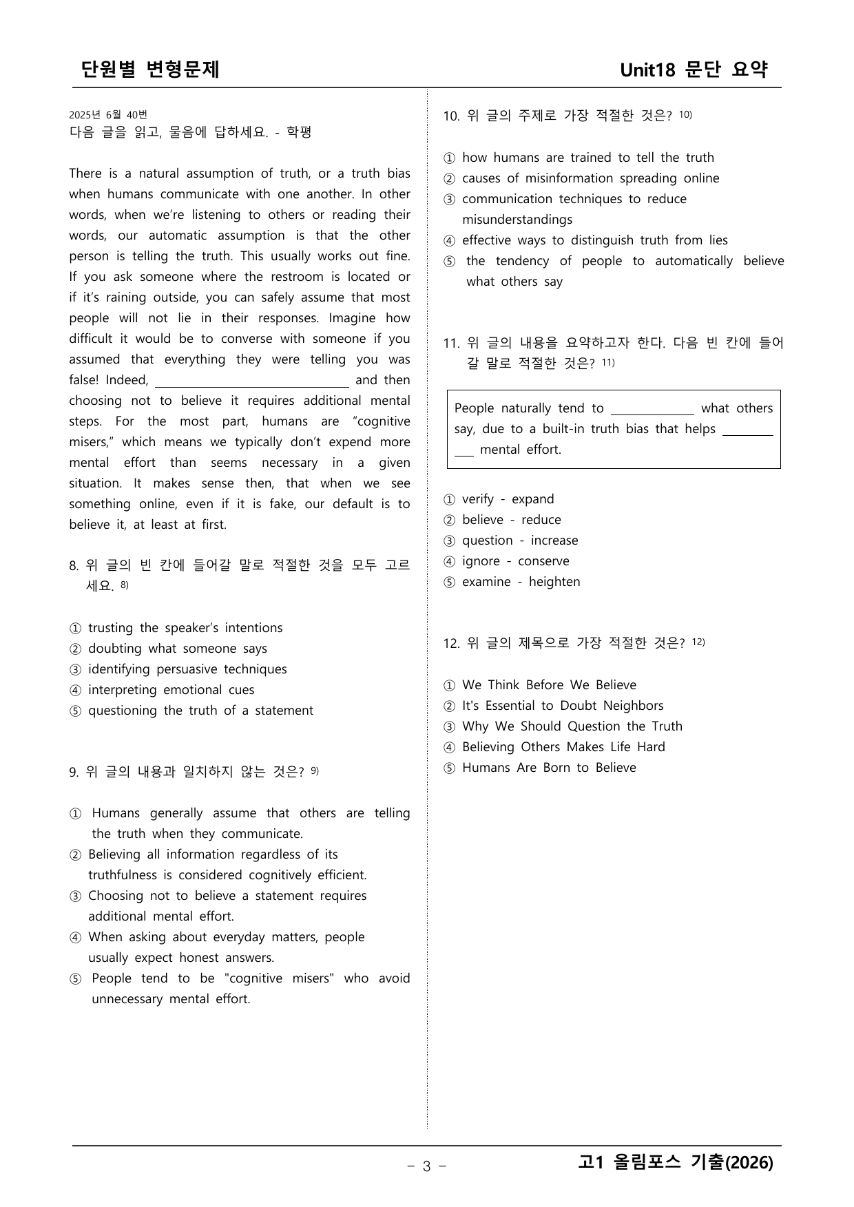 올림포스 기출1_preview_undefined