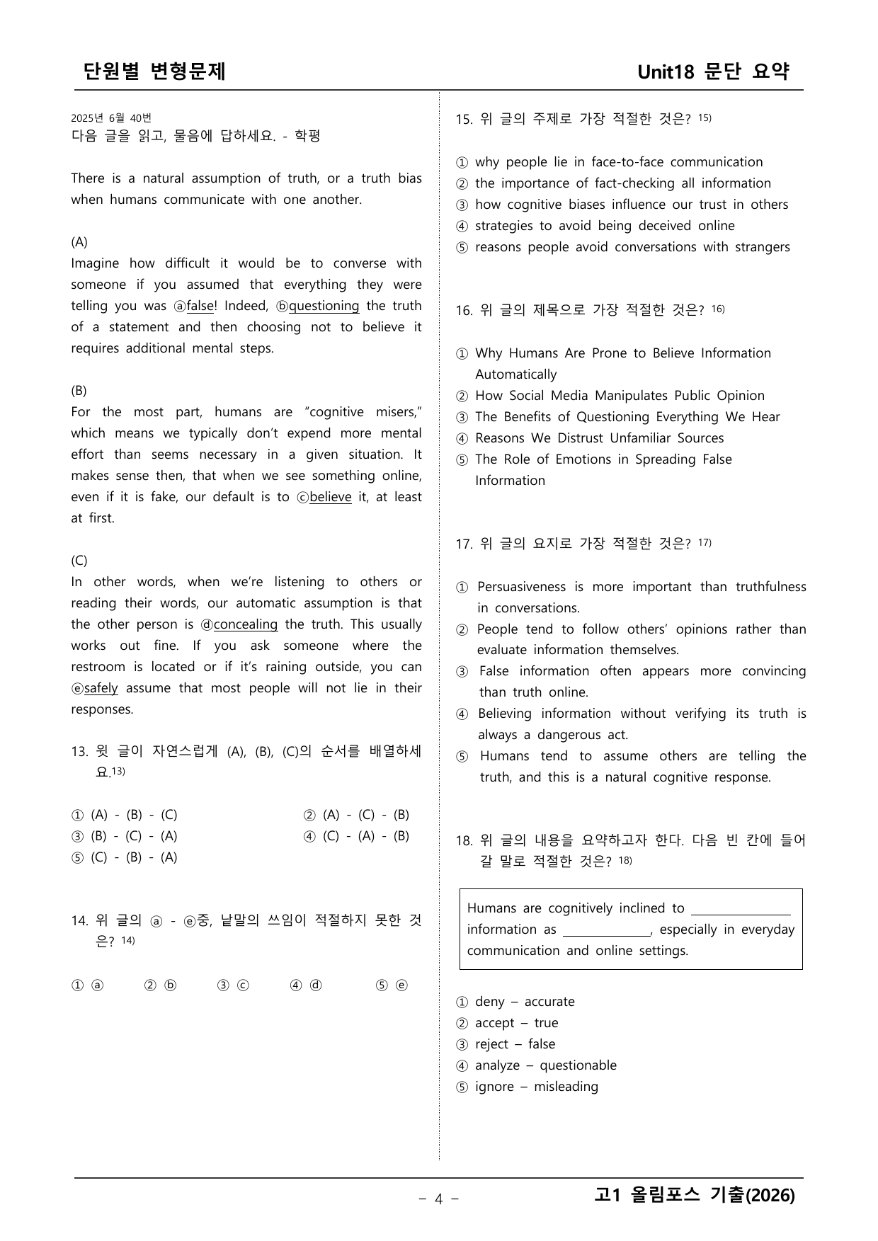 올림포스 기출1_preview_undefined