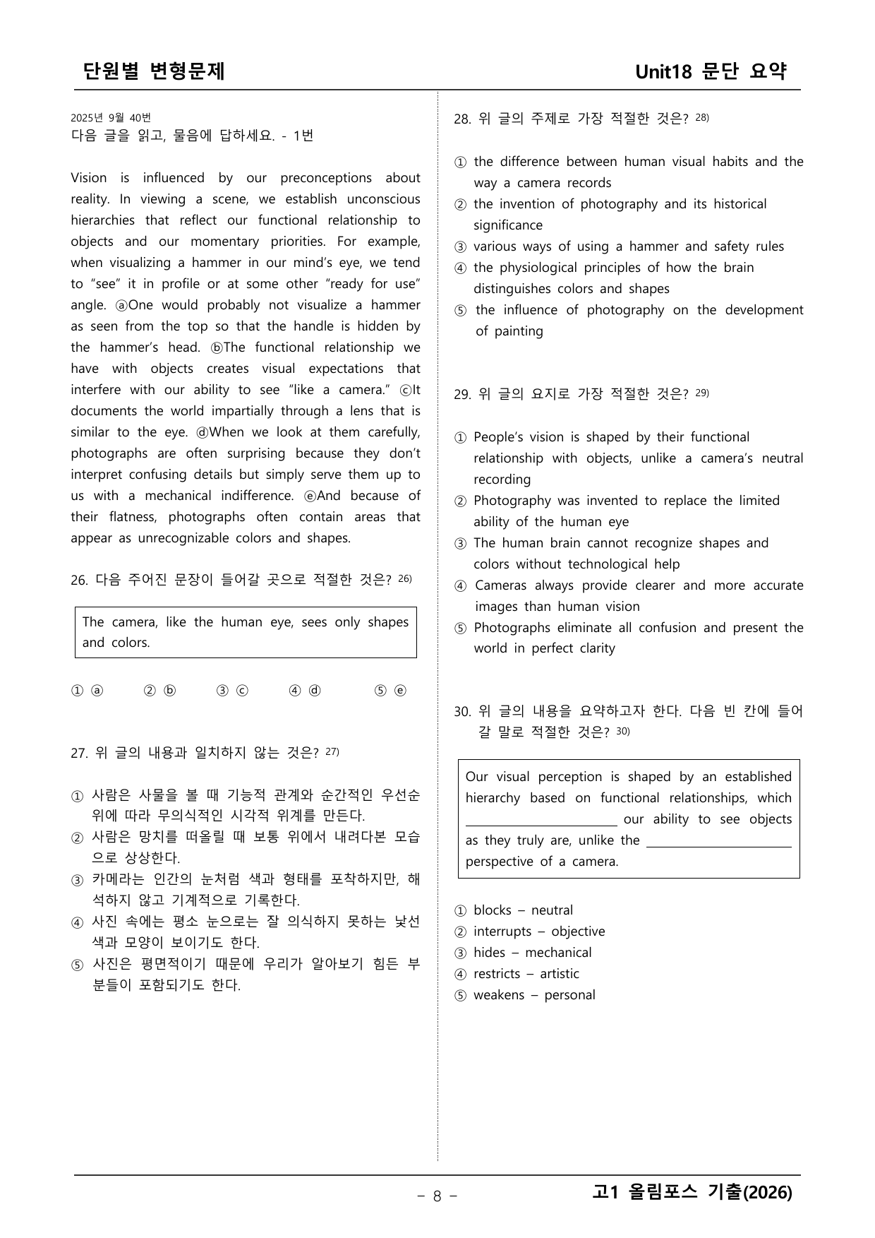 올림포스 기출1_preview_undefined