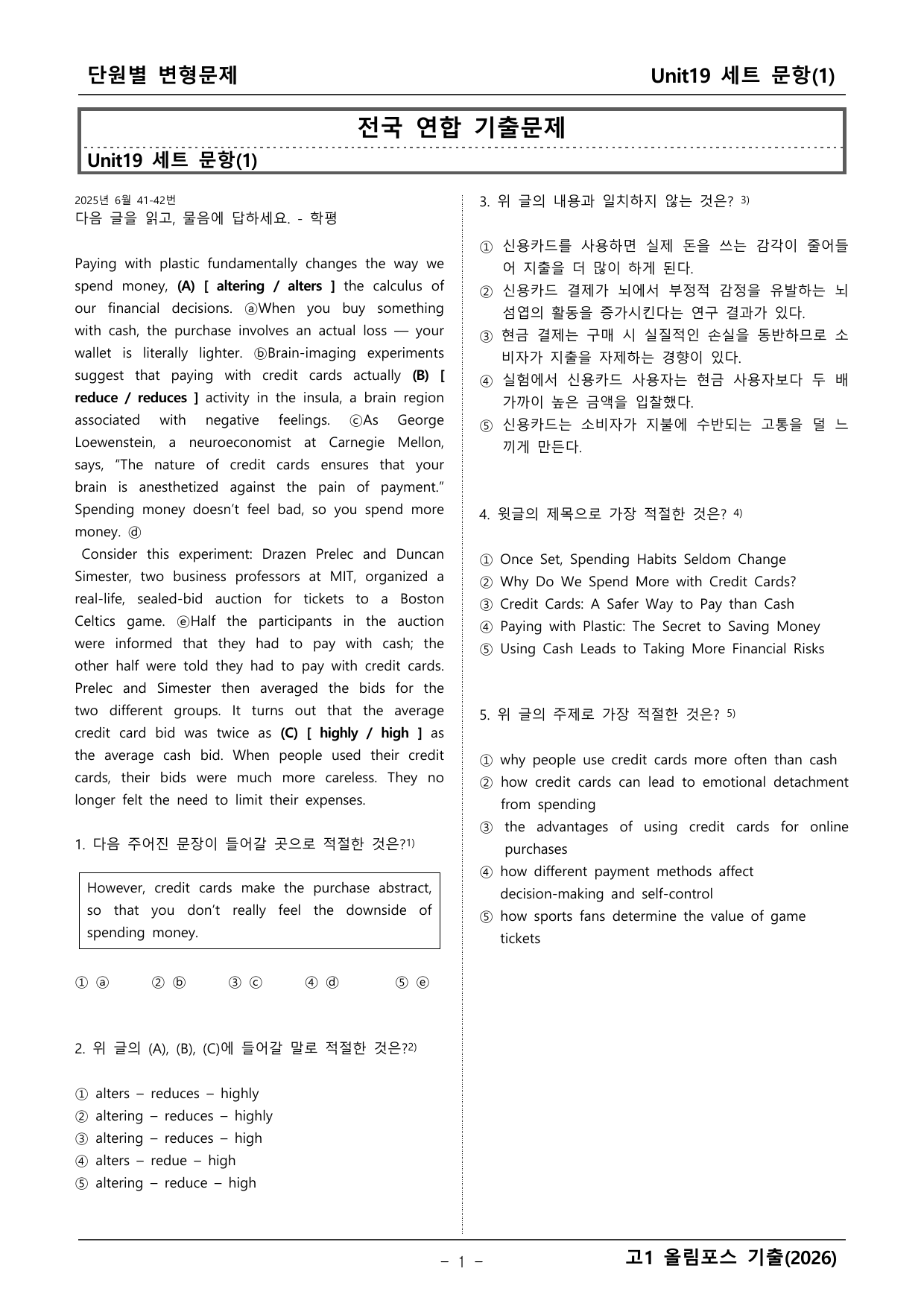 올림포스 기출1_preview_undefined
