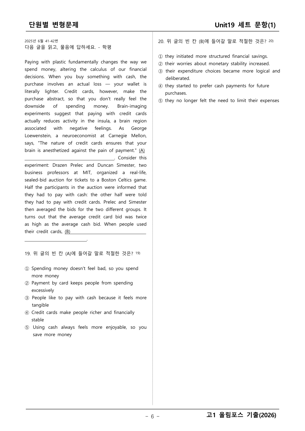 올림포스 기출1_preview_undefined