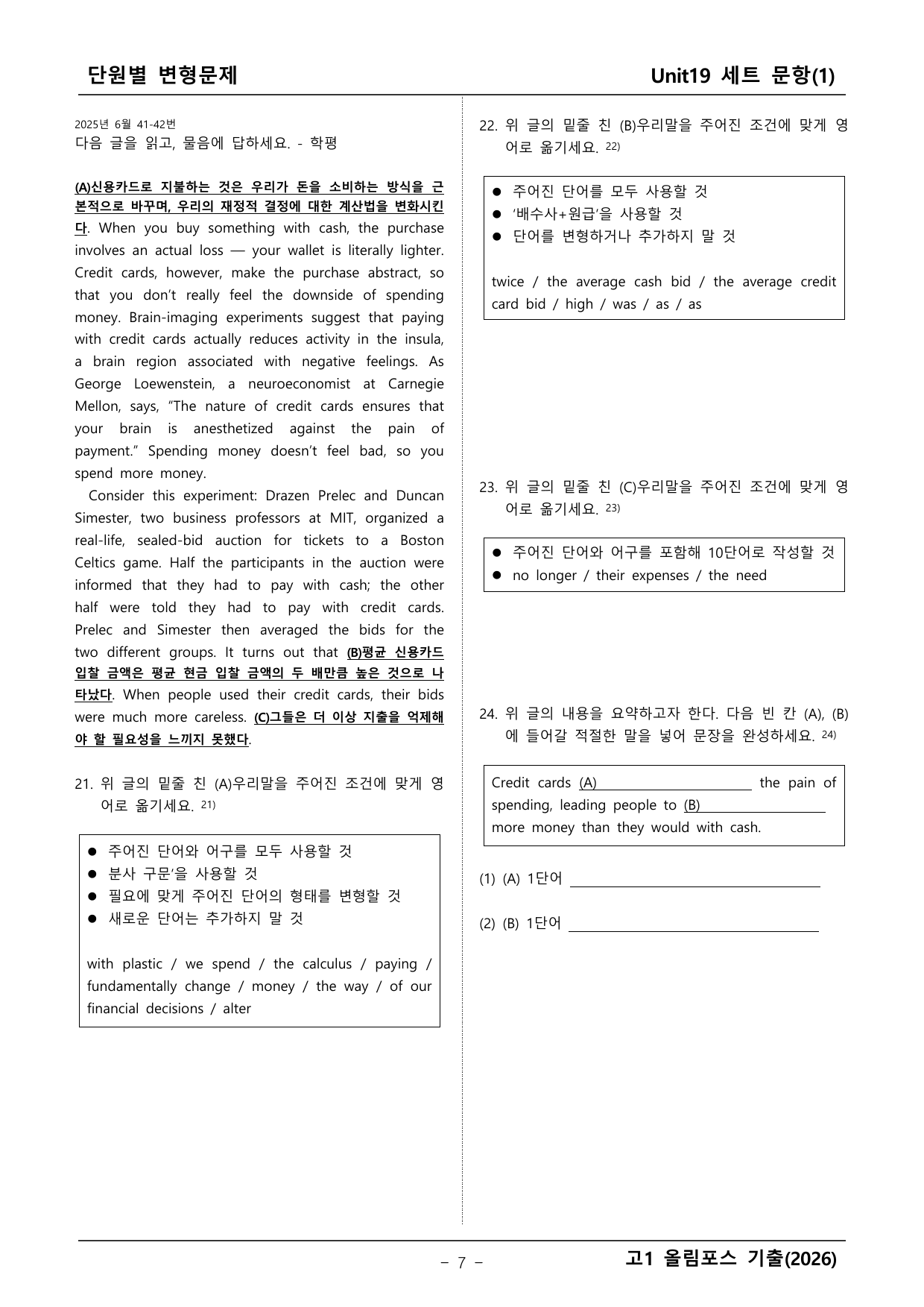 올림포스 기출1_preview_undefined