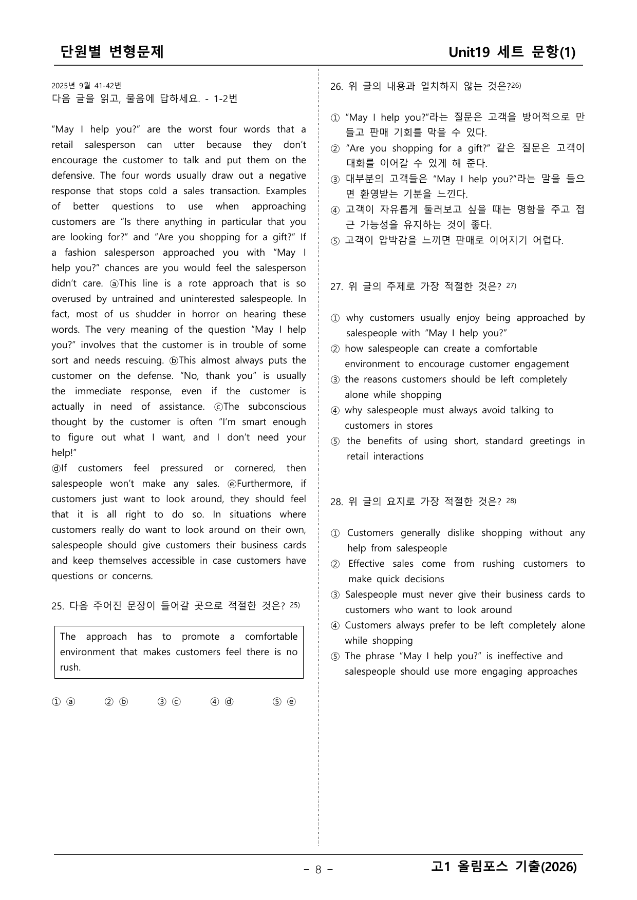 올림포스 기출1_preview_undefined