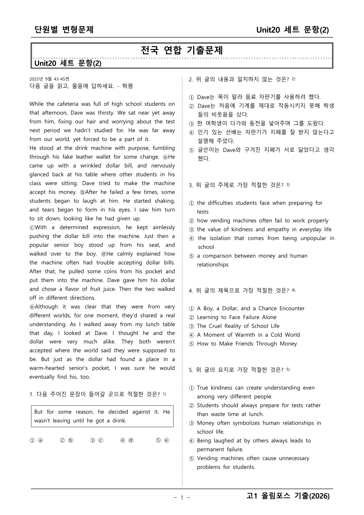올림포스 기출1_preview_undefined