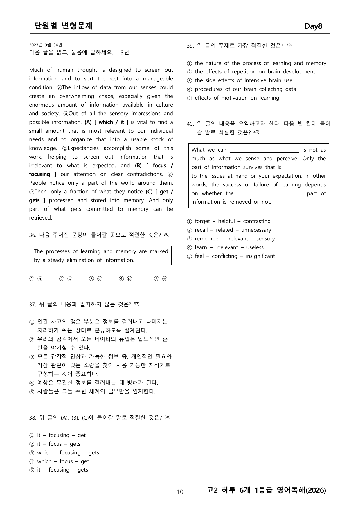 고2 하루 6개 1등급 변형문제_preview_undefined