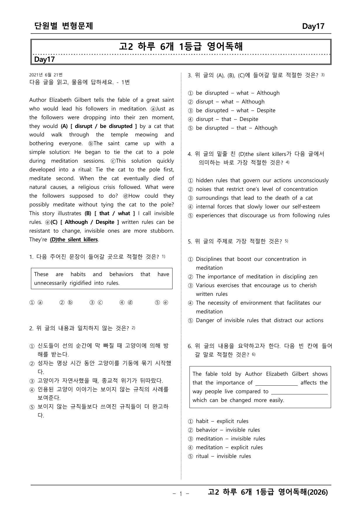 고2 하루 6개 1등급 변형문제_preview_undefined