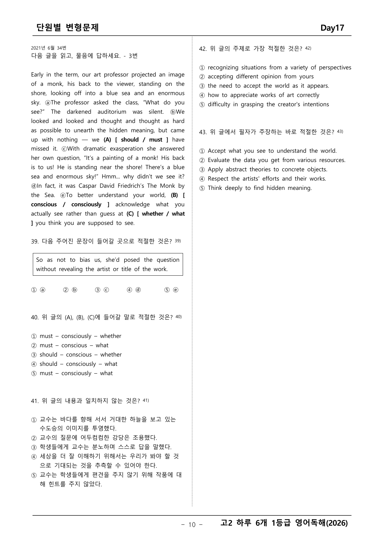 고2 하루 6개 1등급 변형문제_preview_undefined