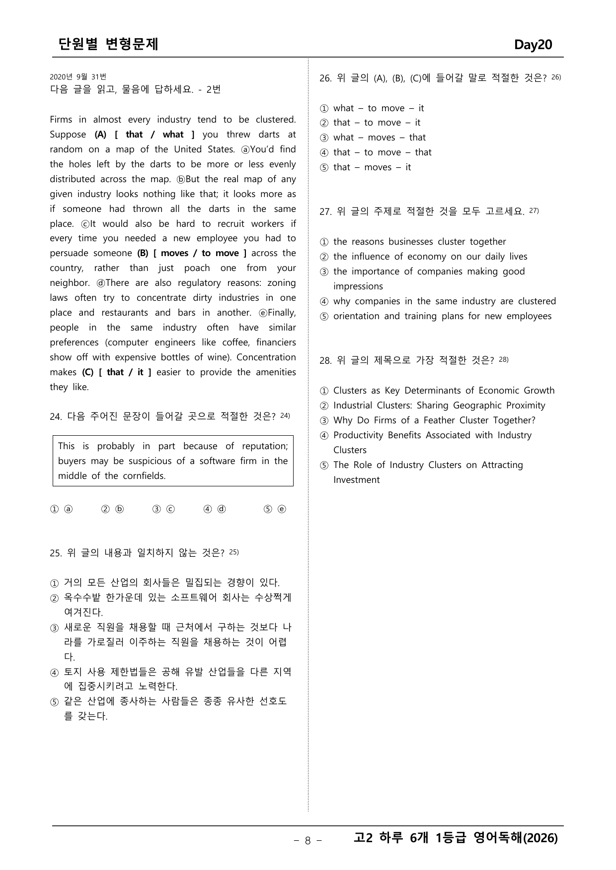 고2 하루 6개 1등급 변형문제_preview_undefined