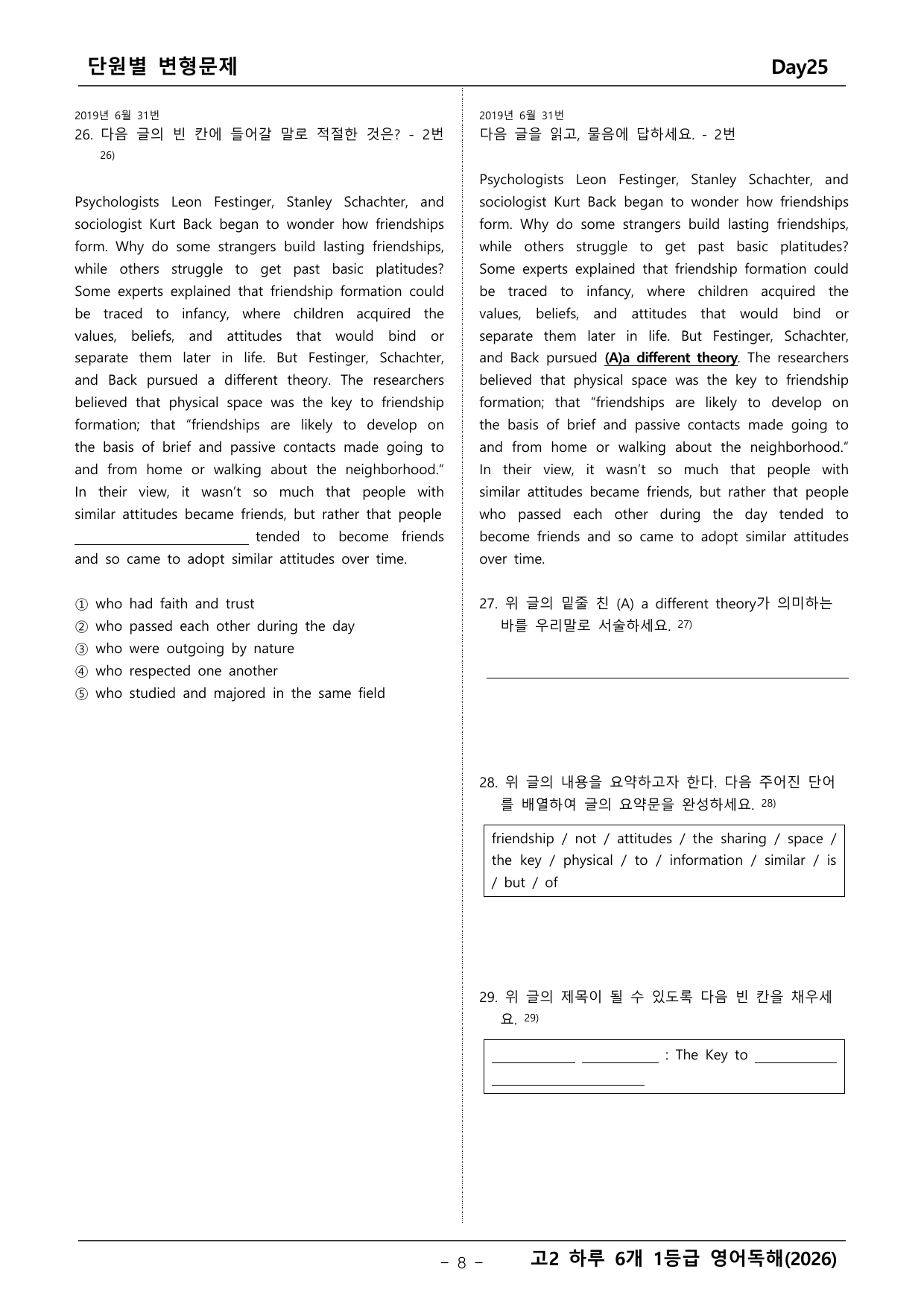 고2 하루 6개 1등급 변형문제_preview_undefined