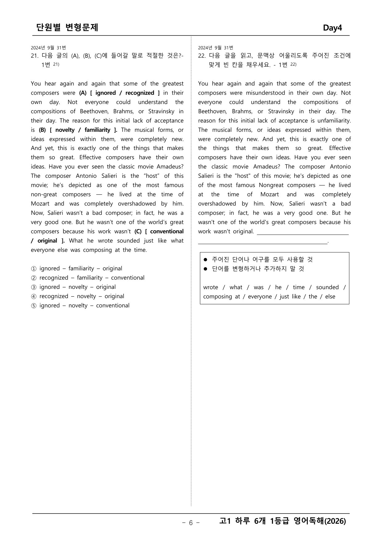 고1 하루6개 1등급 영어독해_preview_undefined