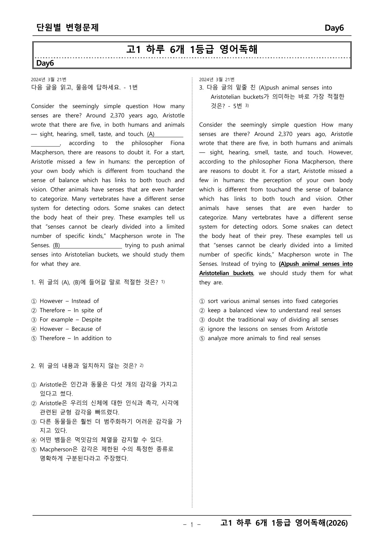 고1 하루6개 1등급 영어독해_preview_undefined