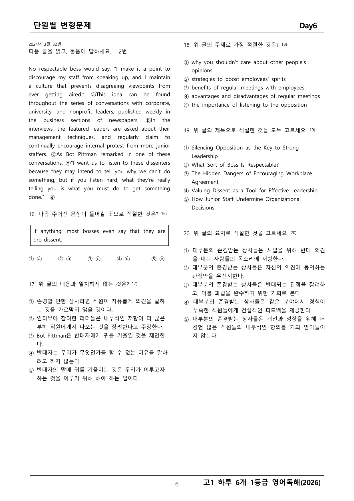 고1 하루6개 1등급 영어독해_preview_undefined