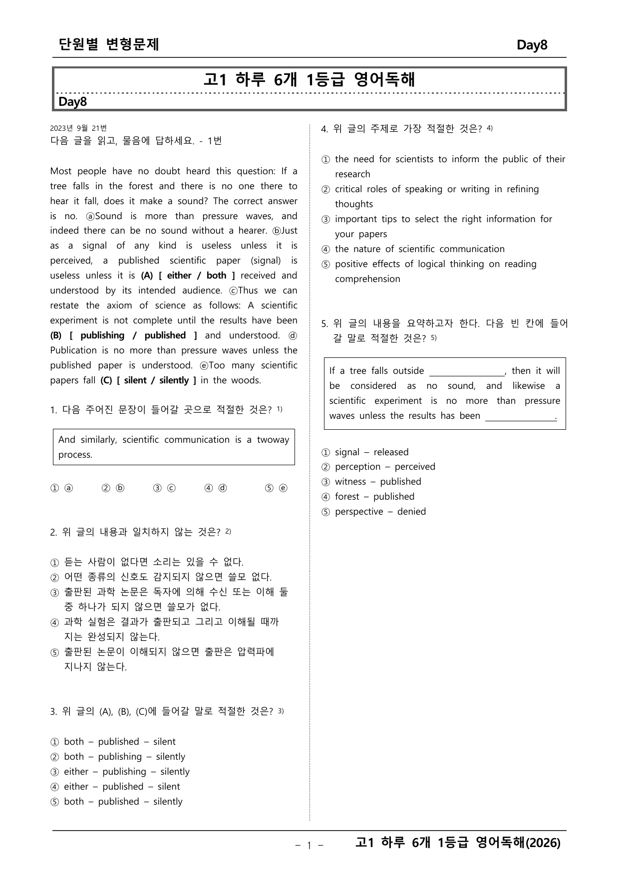고1 하루6개 1등급 영어독해_preview_undefined