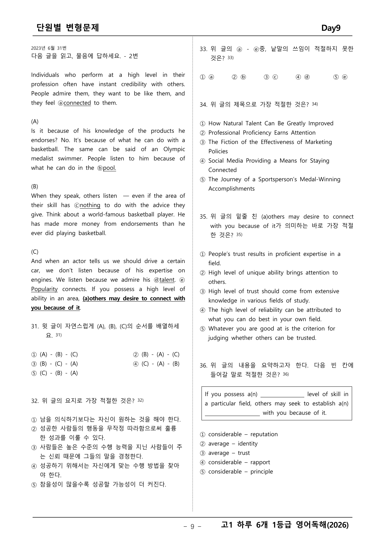 고1 하루6개 1등급 영어독해_preview_undefined