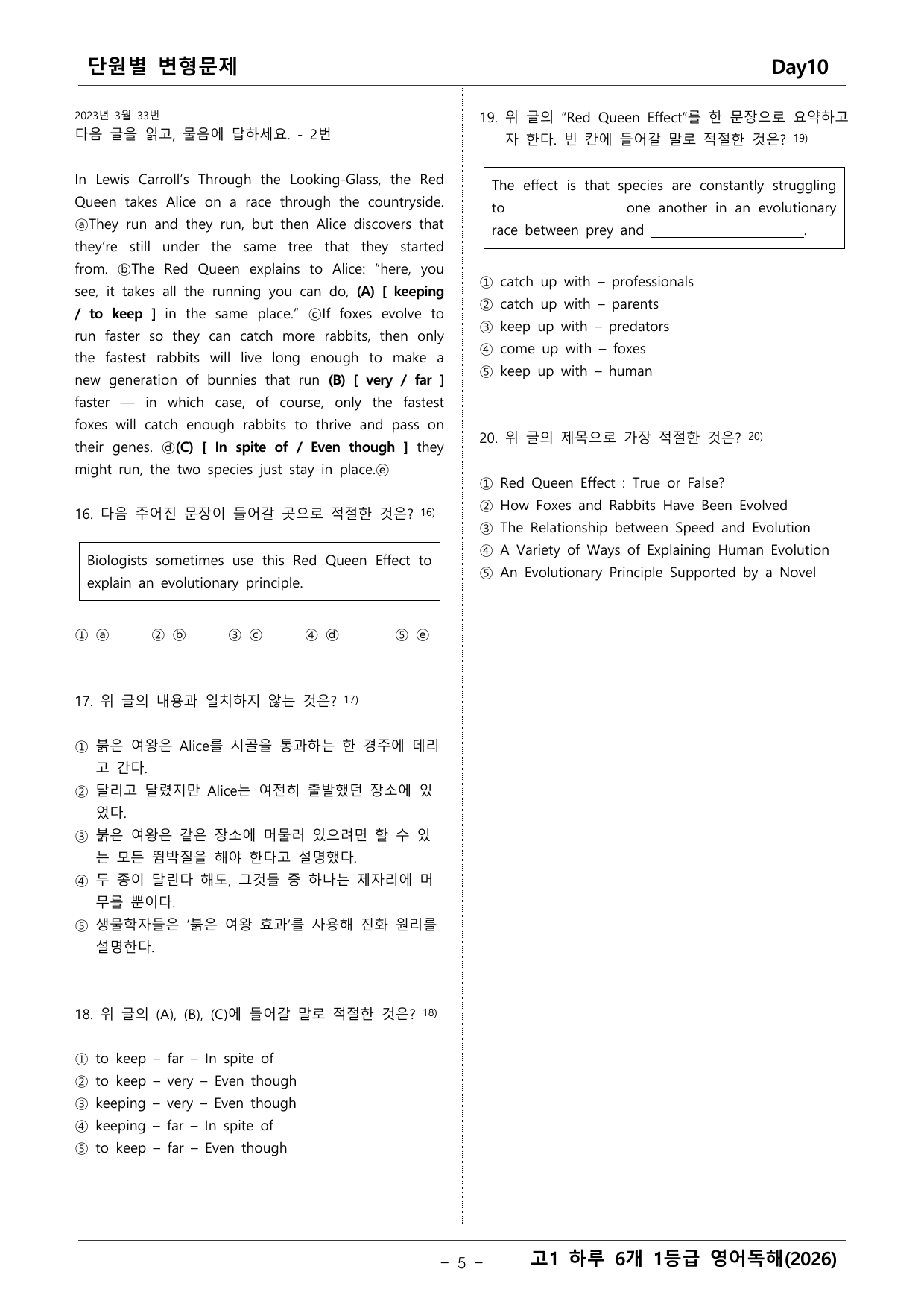 고1 하루6개 1등급 영어독해_preview_undefined