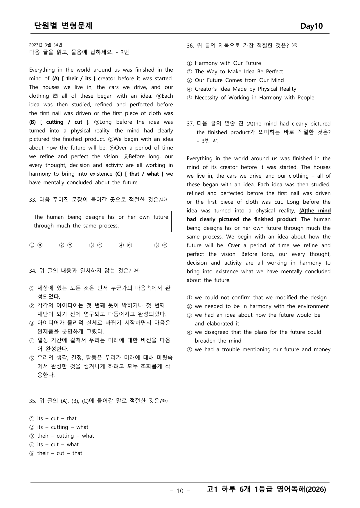 고1 하루6개 1등급 영어독해_preview_undefined