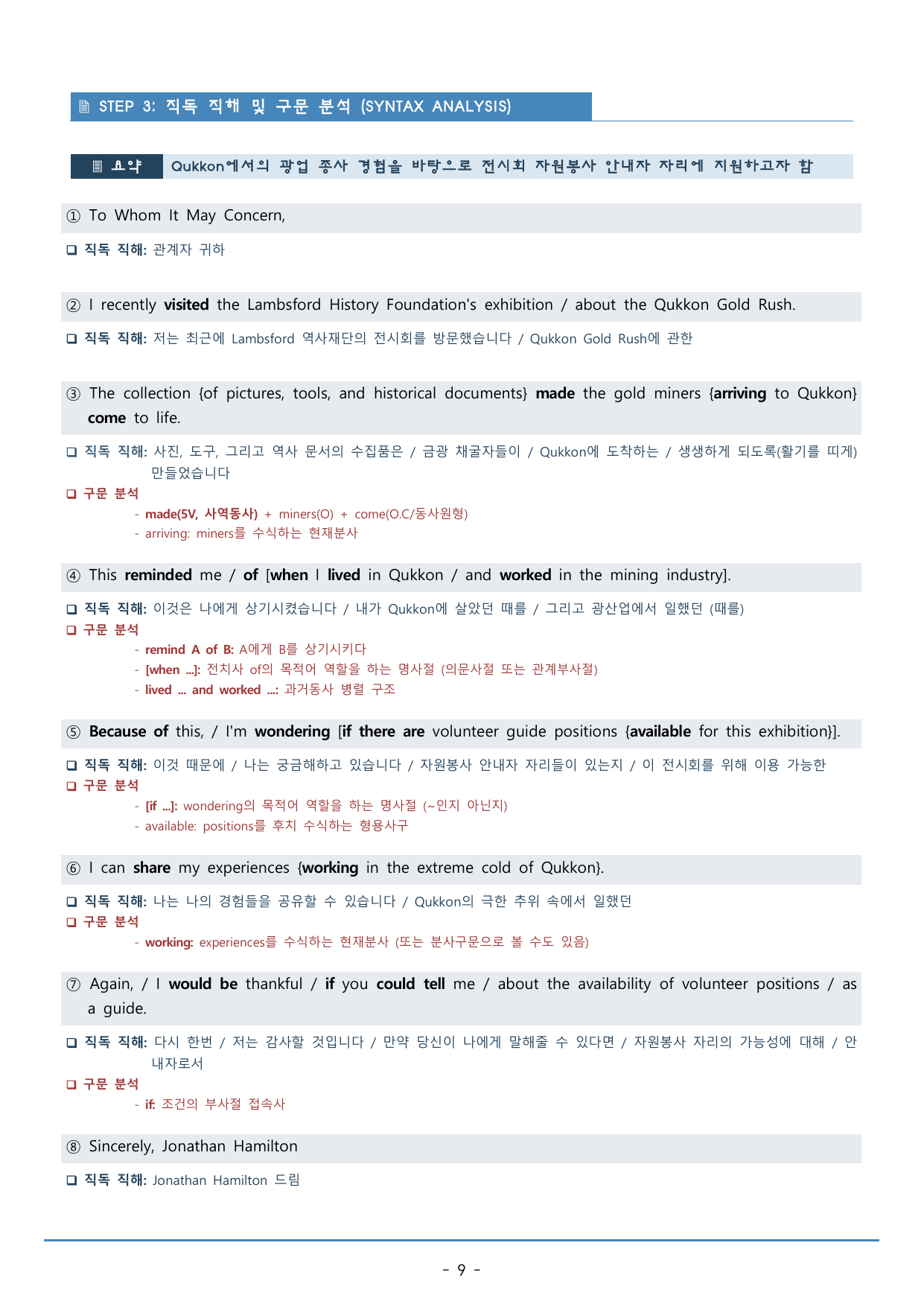 01강_수능특강 light 워크북+구문분석+변형문제(53p)_preview_undefined