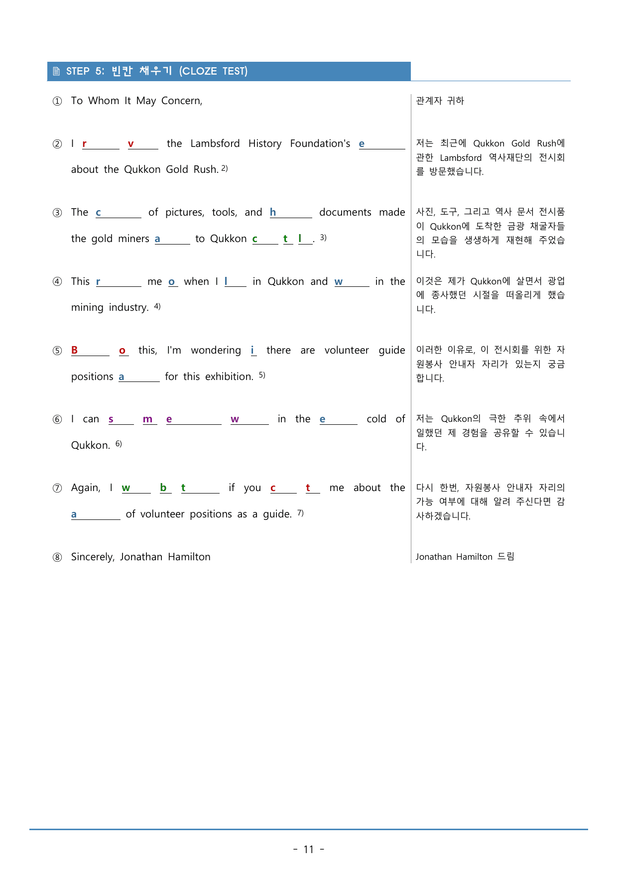 01강_수능특강 light 워크북+구문분석+변형문제(53p)_preview_undefined