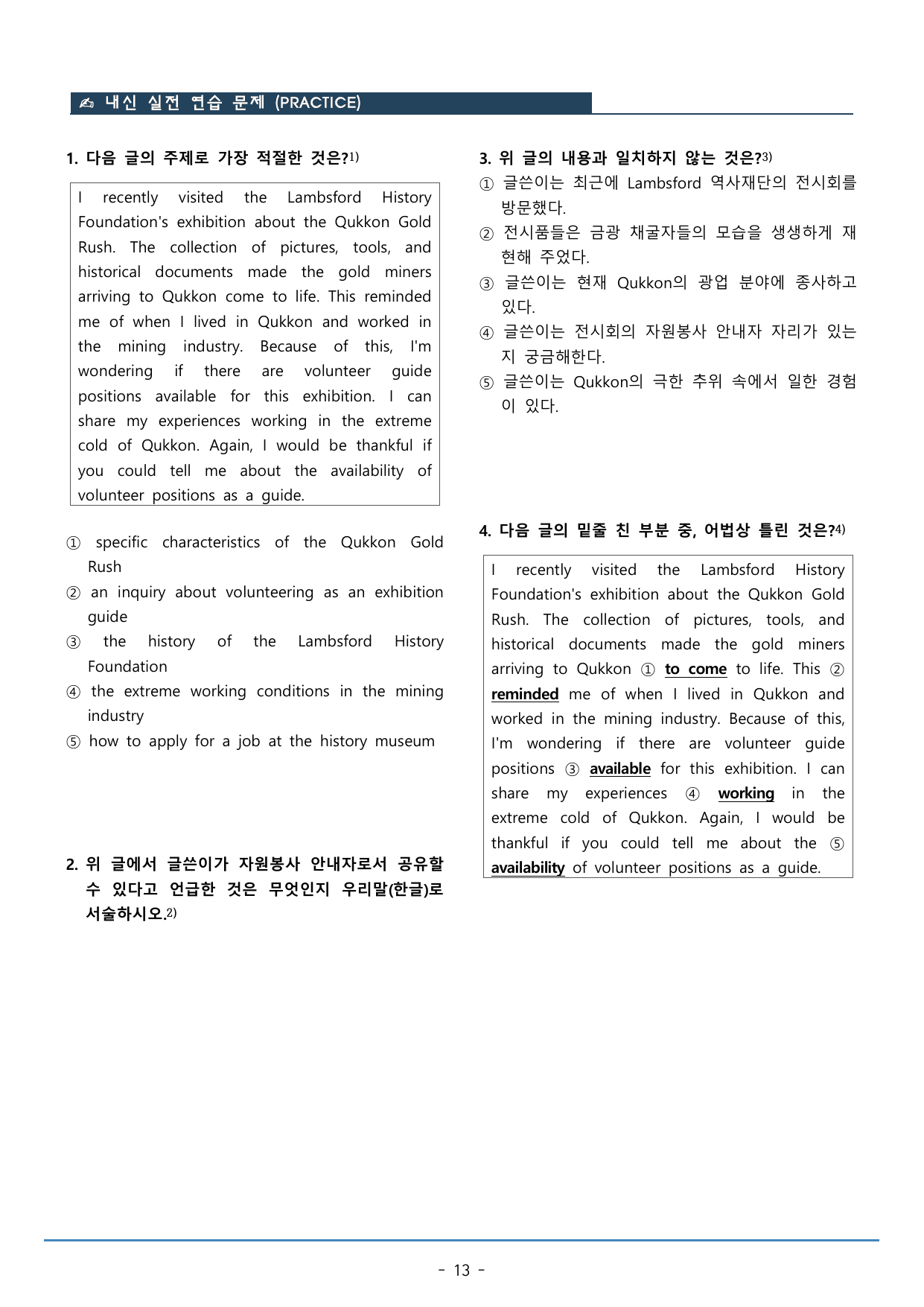 01강_수능특강 light 워크북+구문분석+변형문제(53p)_preview_undefined