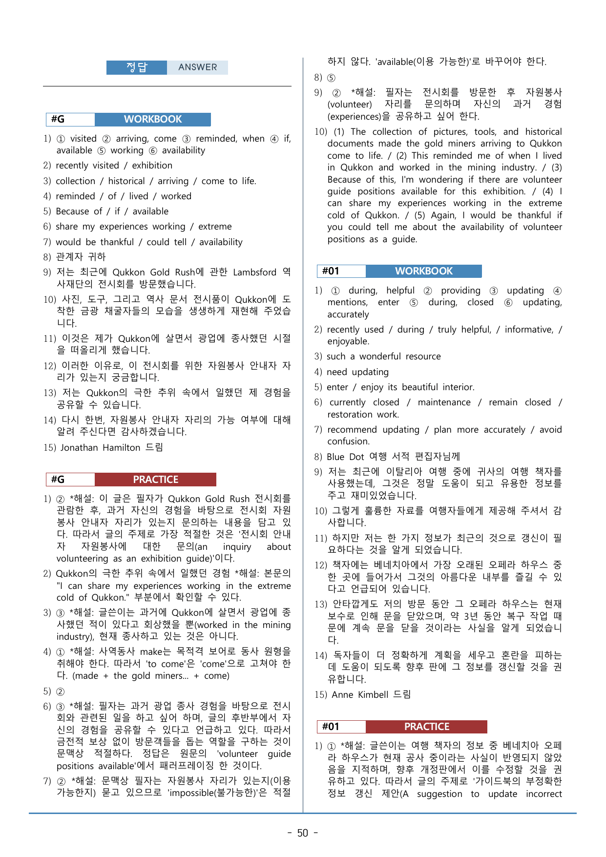 01강_수능특강 light 워크북+구문분석+변형문제(53p)_preview_undefined