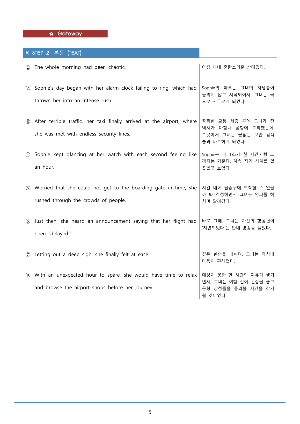 02강_수능특강 light 워크북+구문분석+변형문제(48p)_preview_undefined