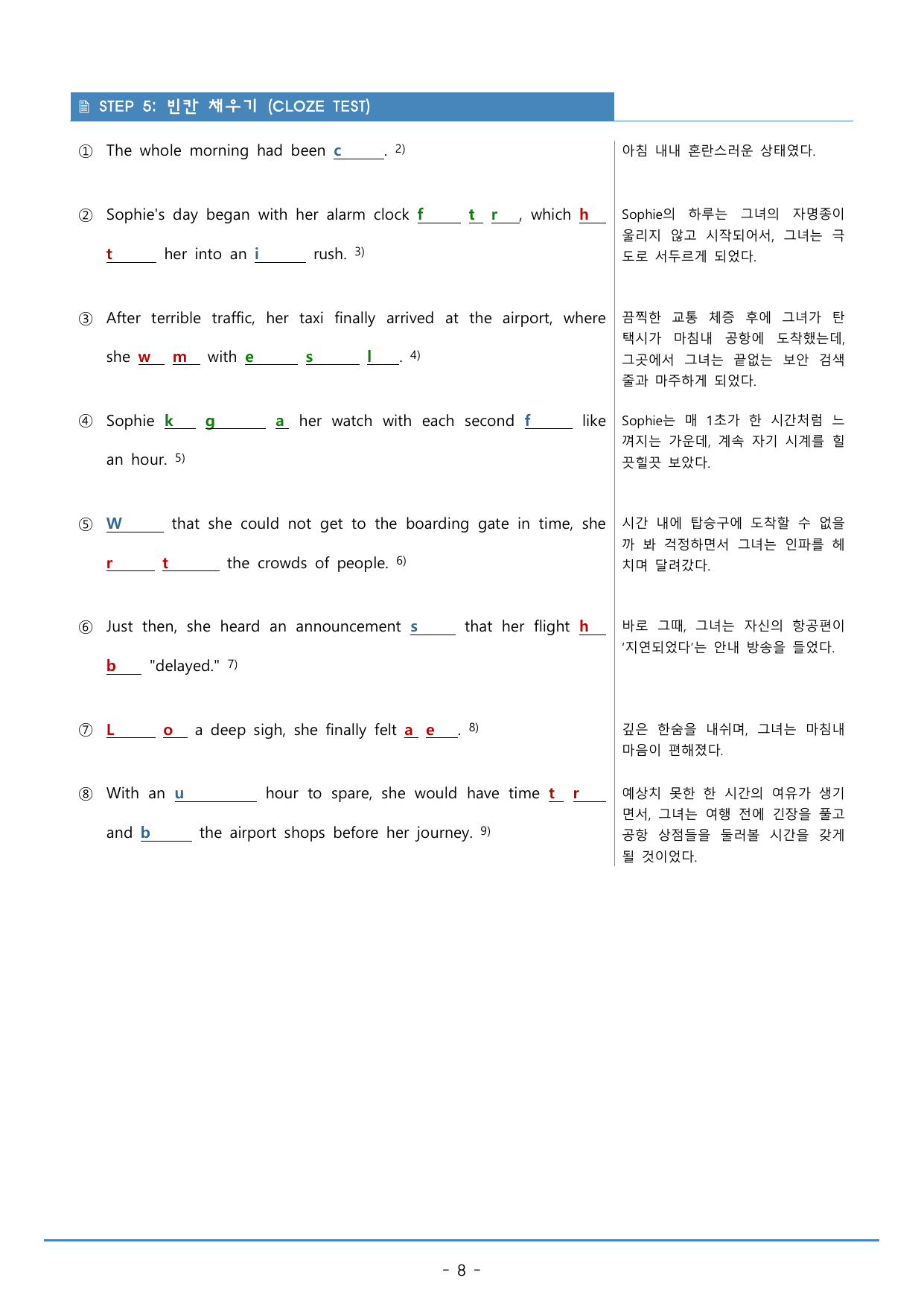 02강_수능특강 light 워크북+구문분석+변형문제(48p)_preview_undefined