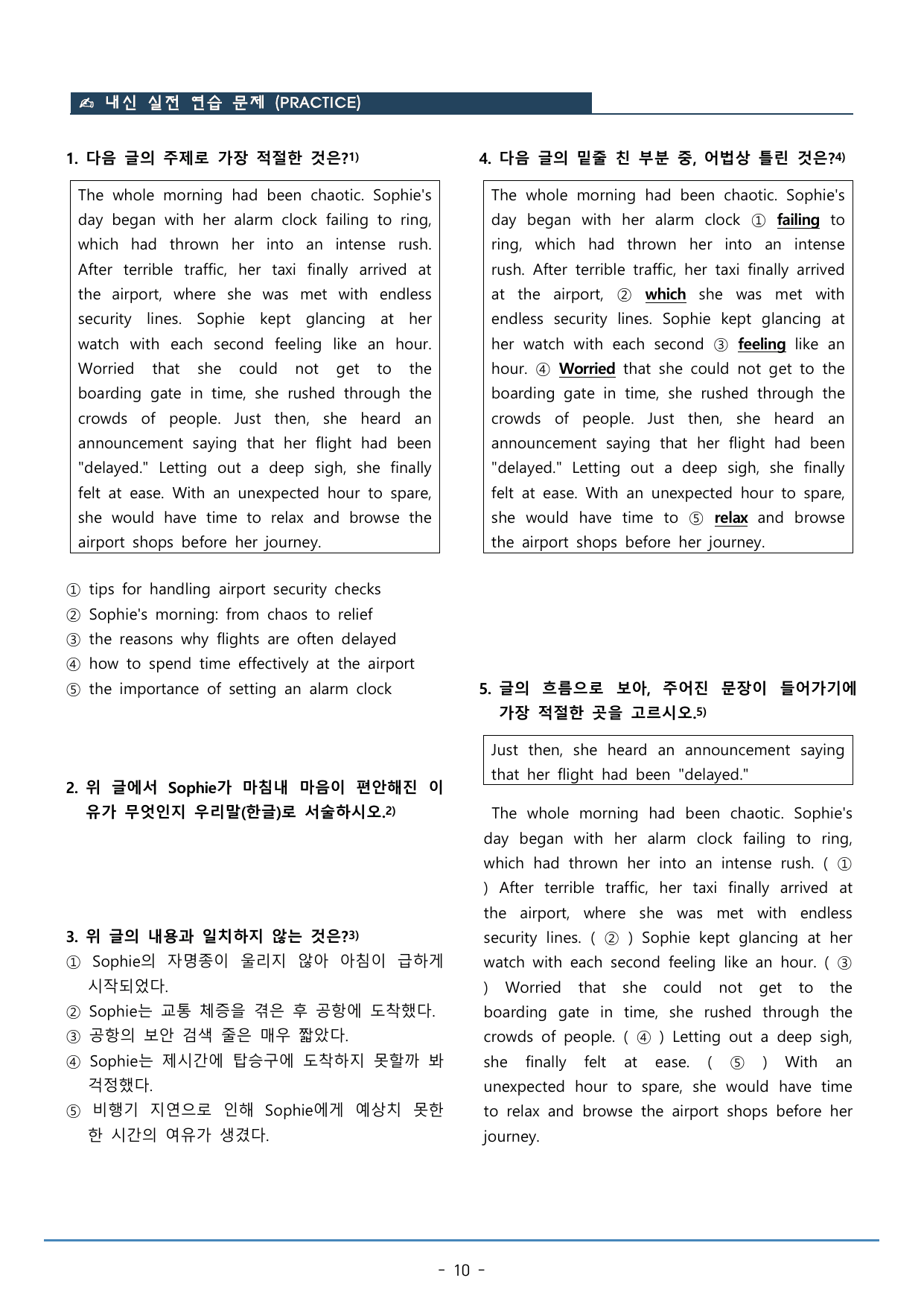 02강_수능특강 light 워크북+구문분석+변형문제(48p)_preview_undefined