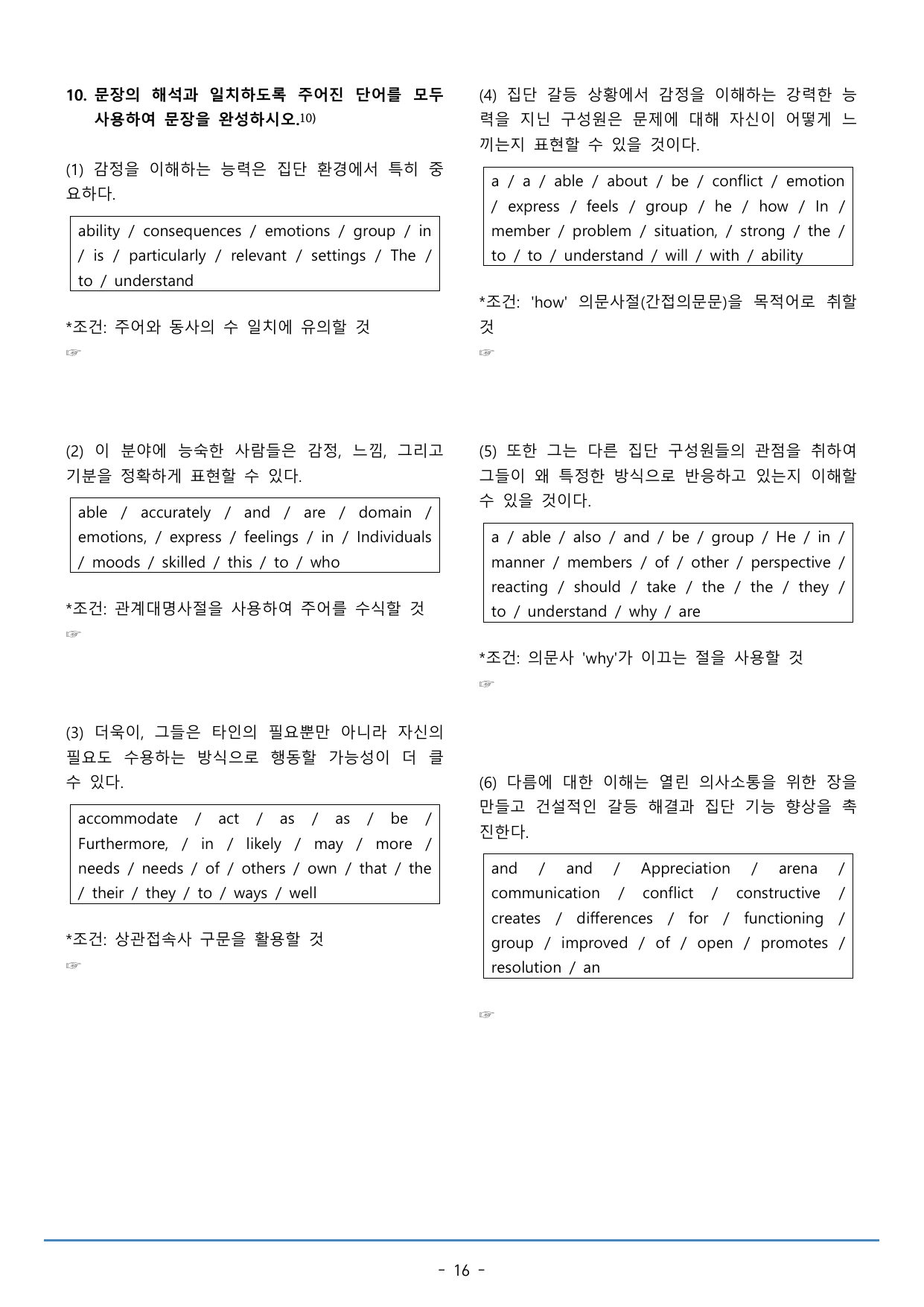 03강_수능특강 light 워크북+구문분석+변형문제(55p)_preview_undefined