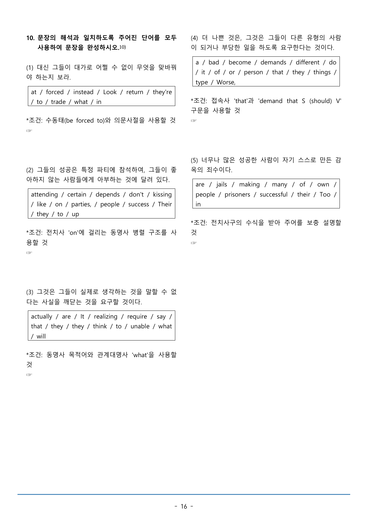 04강_수능특강 light 워크북+구문분석+변형문제(55p)_preview_undefined