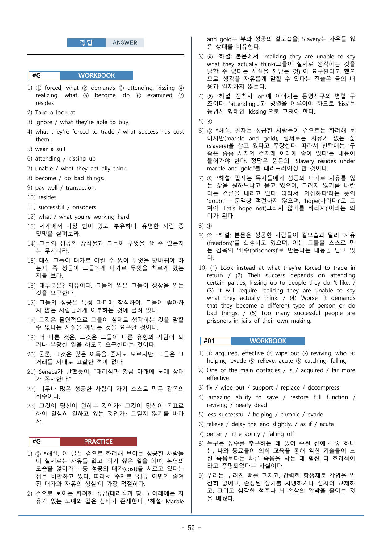 04강_수능특강 light 워크북+구문분석+변형문제(55p)_preview_undefined
