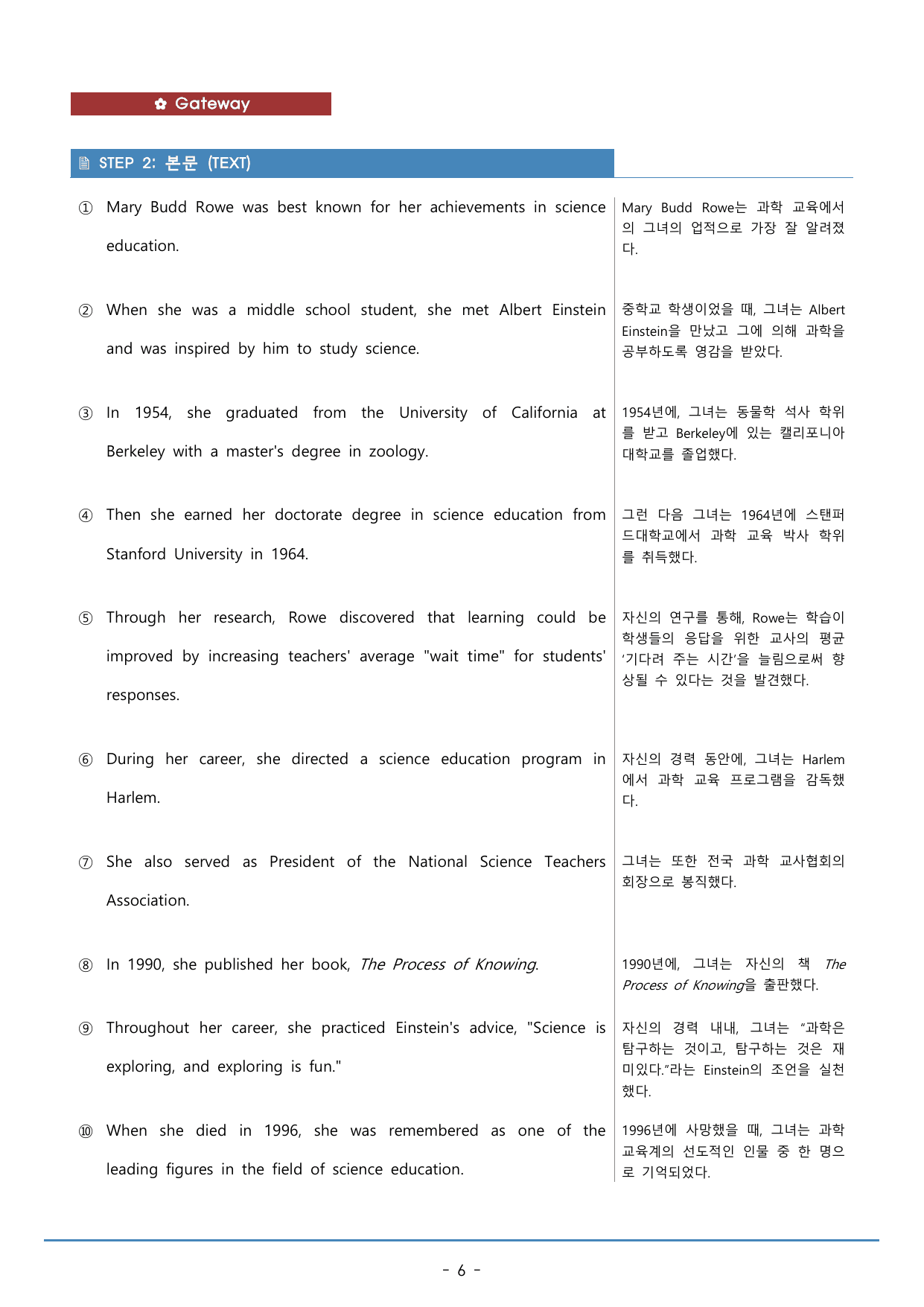 07강_수능특강 light 워크북+구문분석+변형문제(51p)_preview_undefined