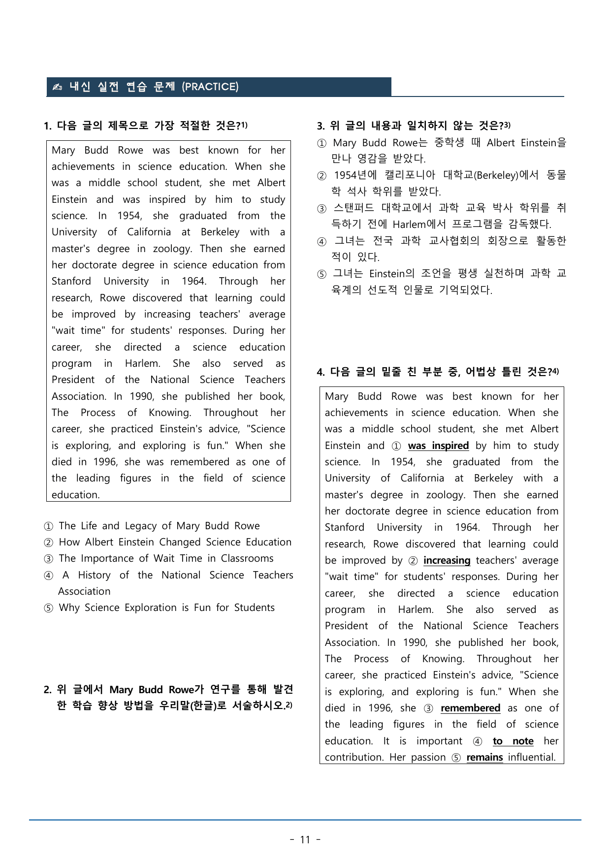 07강_수능특강 light 워크북+구문분석+변형문제(51p)_preview_undefined
