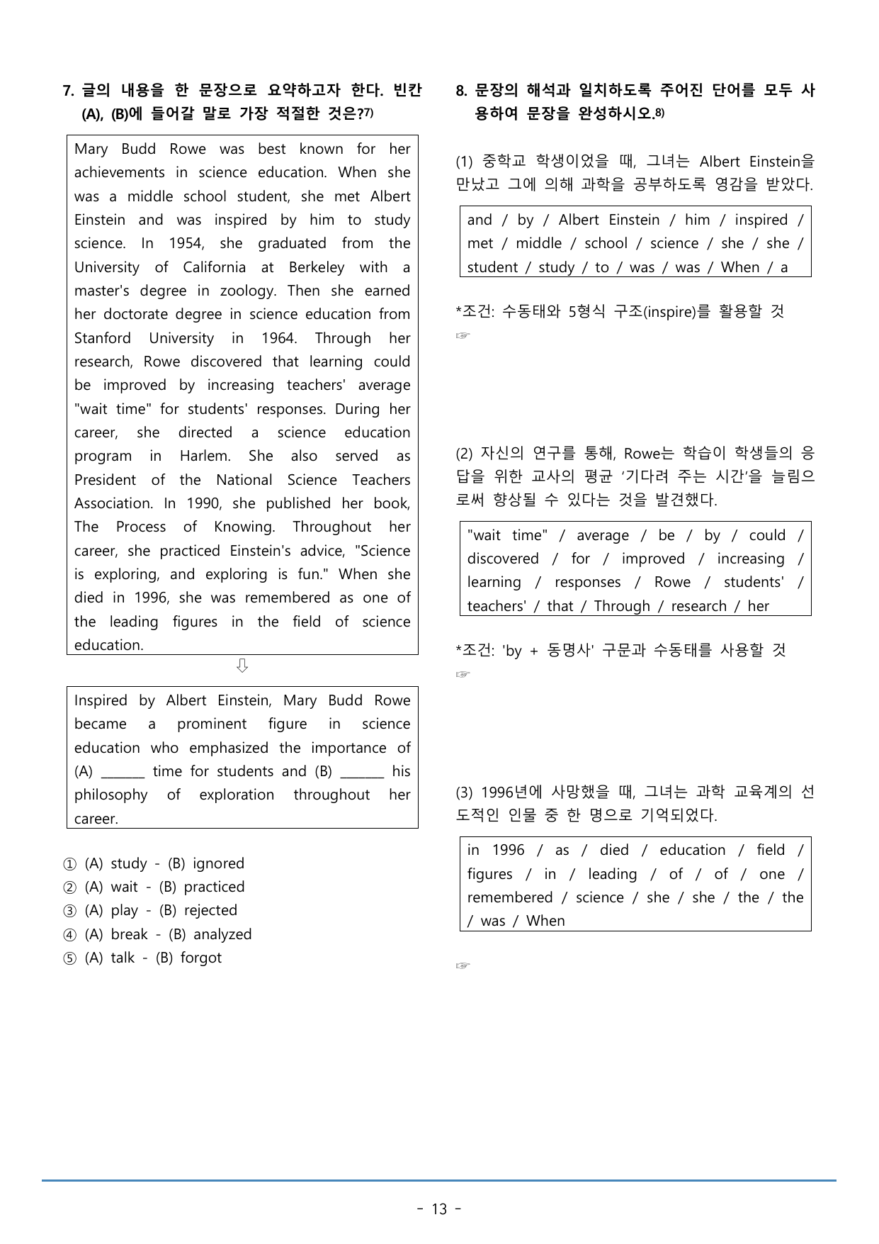 07강_수능특강 light 워크북+구문분석+변형문제(51p)_preview_undefined