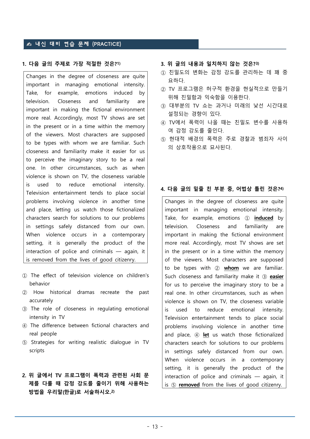 08강_수능특강 light 워크북+구문분석+변형문제(55p)_preview_undefined