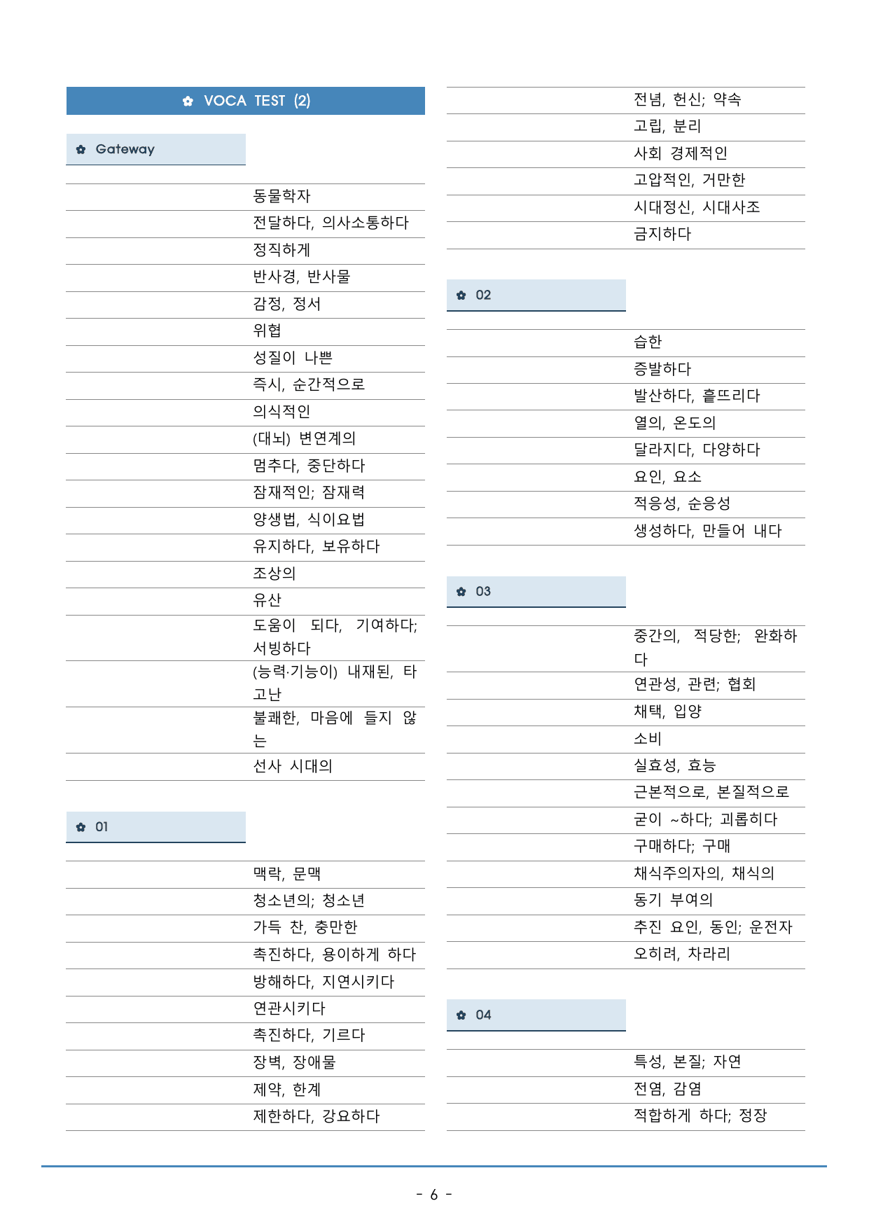 11강_수능특강 light 워크북+구문분석+변형문제(49p)_preview_undefined