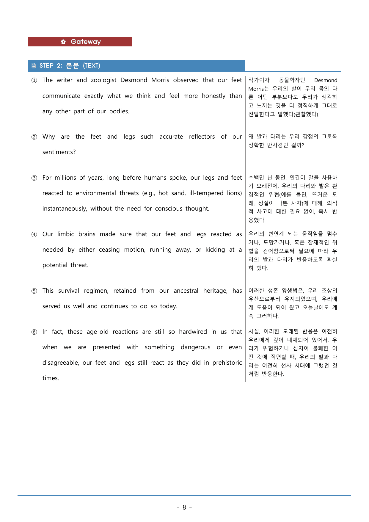 11강_수능특강 light 워크북+구문분석+변형문제(49p)_preview_undefined