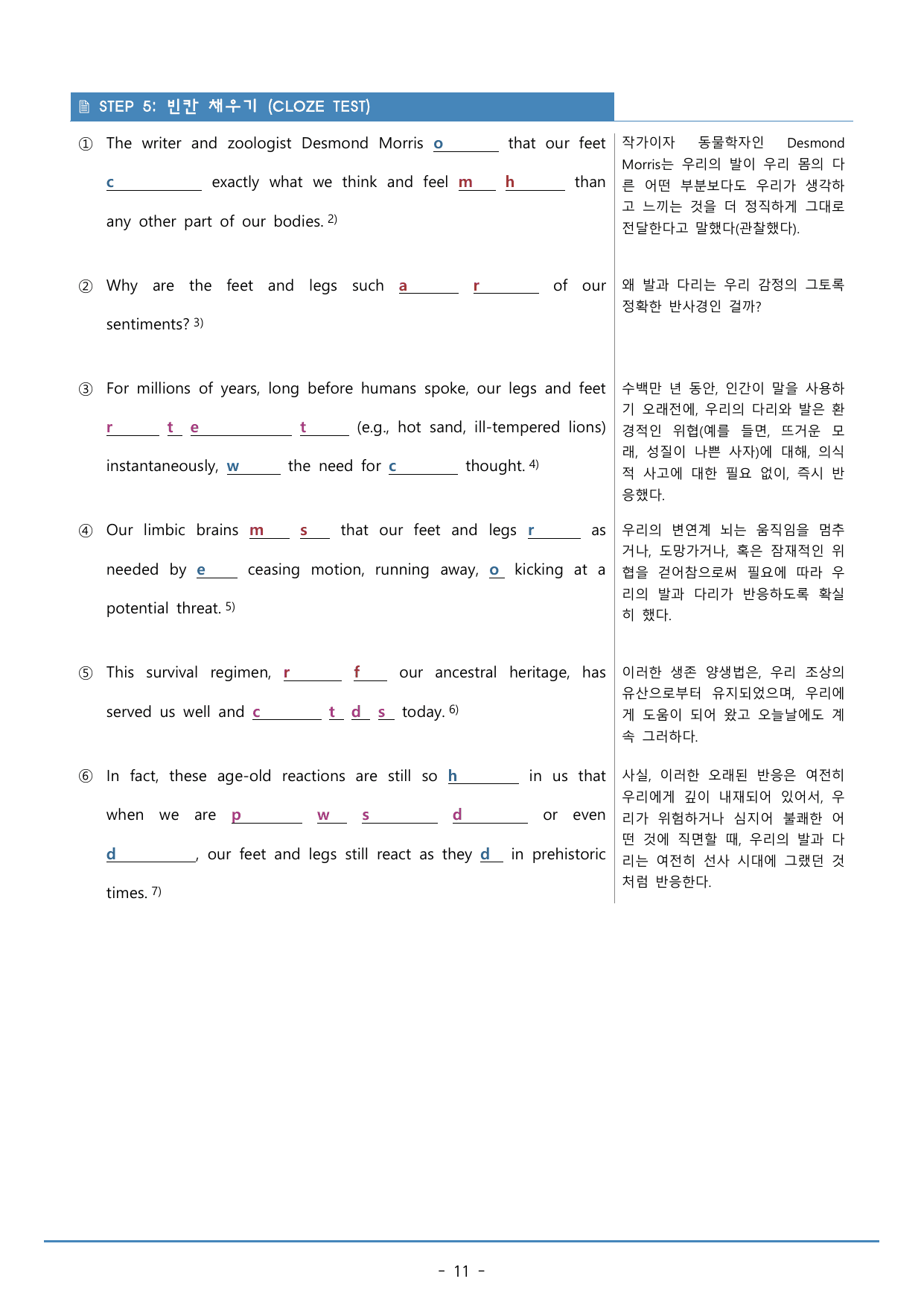 11강_수능특강 light 워크북+구문분석+변형문제(49p)_preview_undefined