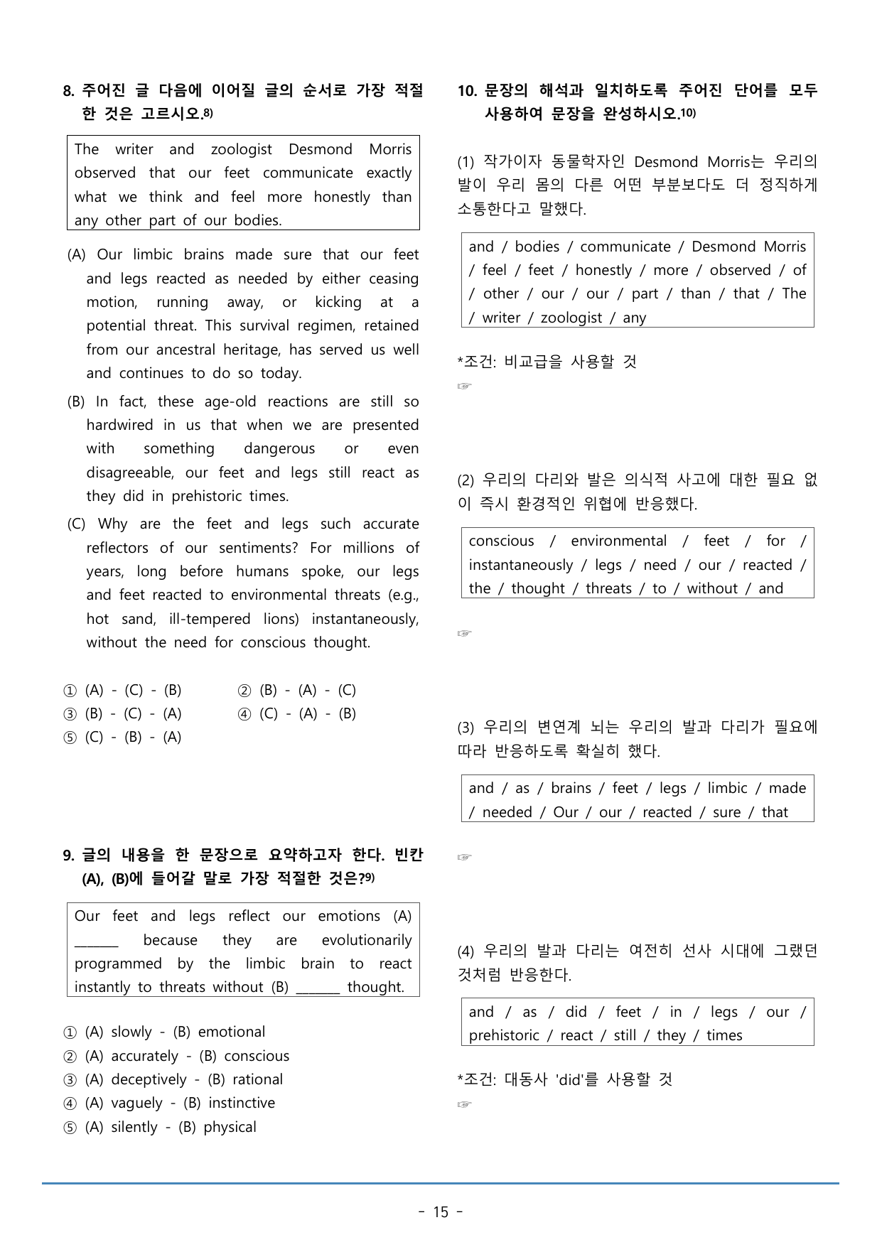 11강_수능특강 light 워크북+구문분석+변형문제(49p)_preview_undefined